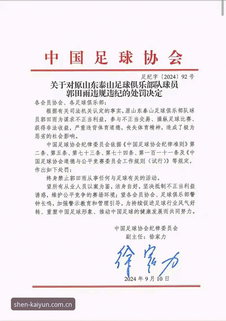 亲历意足协换届风波，开云老用户聊马拉戈当选背后的三个意外