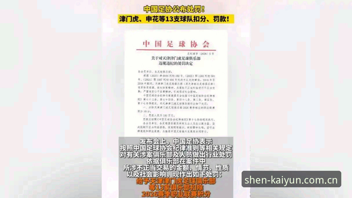 开云中国2026新版登录界面 亲历意足协换届风波,开云老用户聊马拉戈当选背后的三个意外