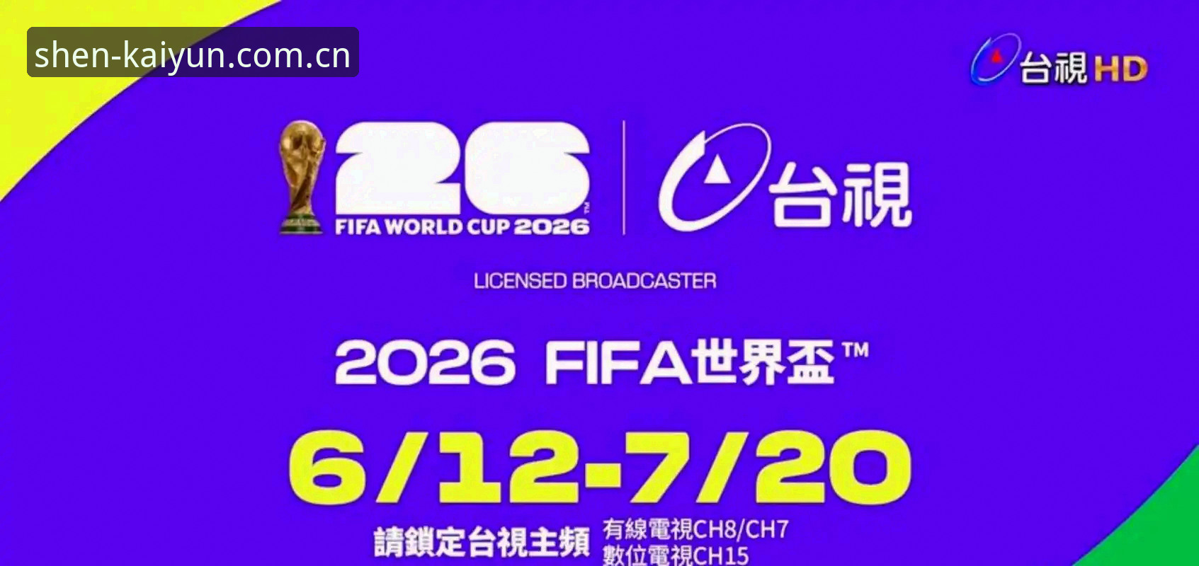 开云ky官网版本更新内容 2026世界杯墨同性伴侣拥吻照走红背后:开云ky官网版本更新内容带你看懂多元包容新信号